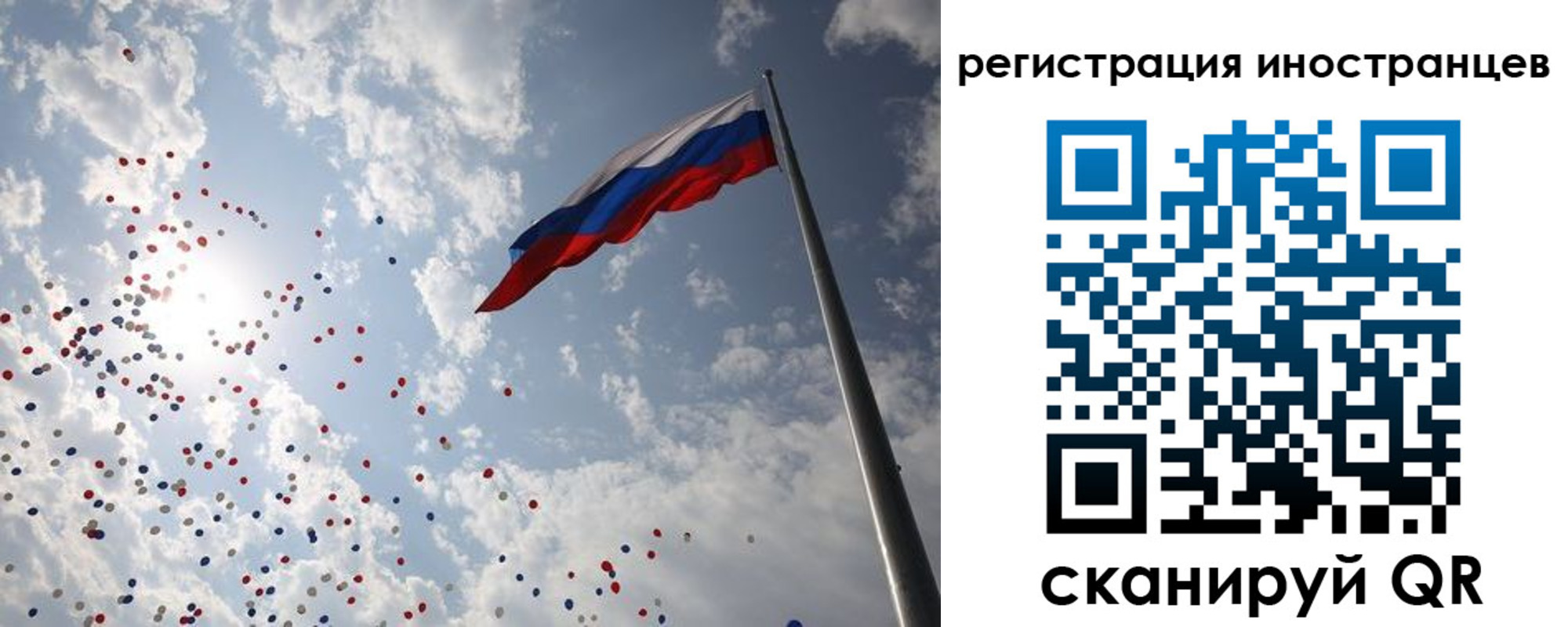 временная регистрация для школы в Ясном