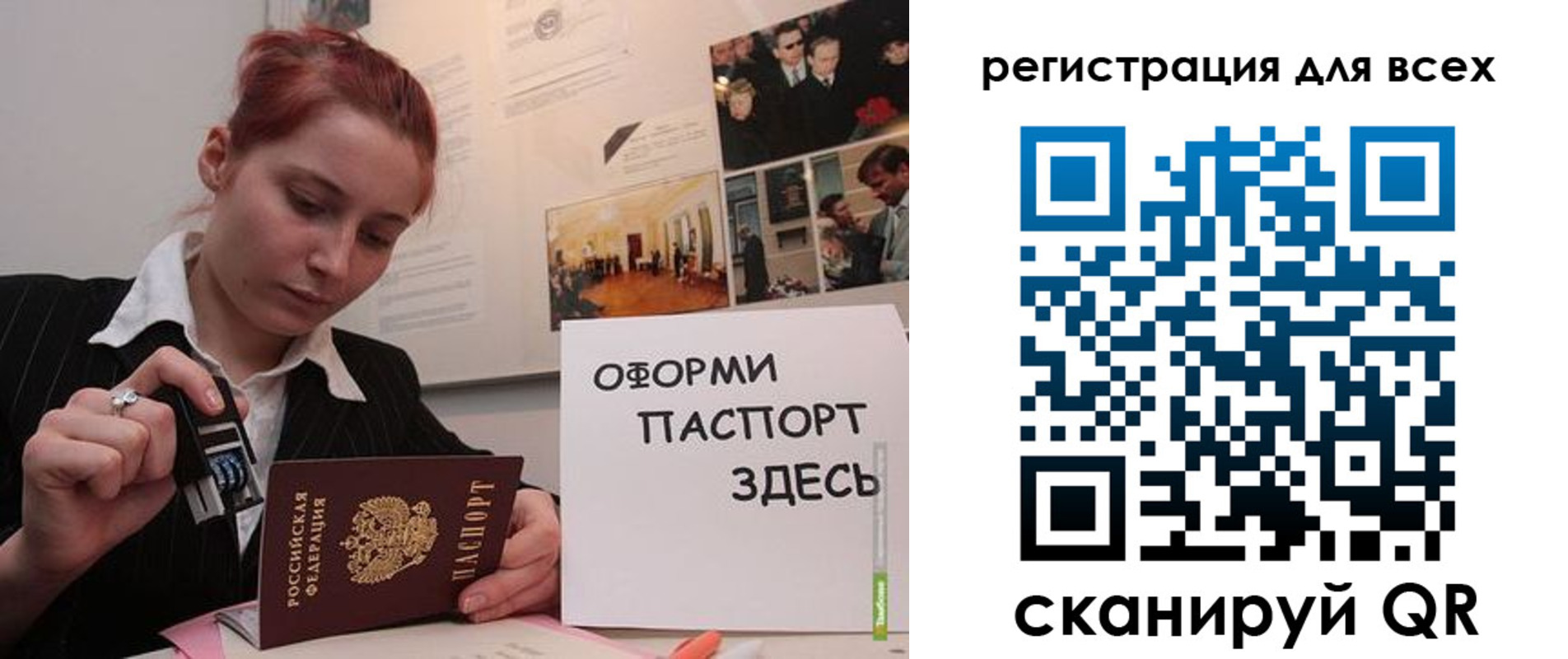 временная регистрация в Ясном