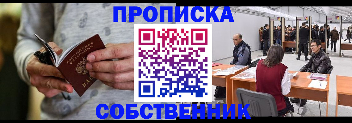 временная регистрация 2025 в Ясном