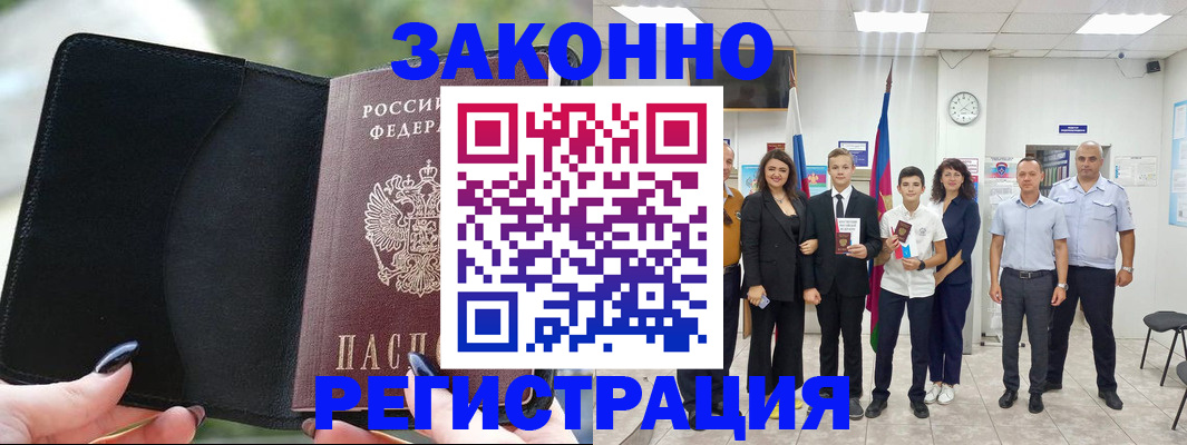 прописка ребенка в Ясном